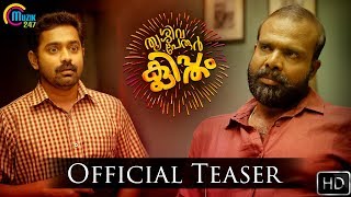 Thrissivaperoor Kliptham  First Look Motion Poster  Asif Ali Aparna Balamurali  Manorama Online [upl. by Beattie]