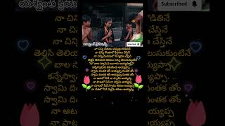 balaswamy ni bangaru ayyappa song lyrics telugulyrics telugusongs ayyappa ayyappaswamysongs [upl. by Nathanial]