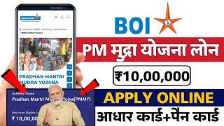 Bank of india business loan apply online  BOI business loan kaise apply kare 2024 [upl. by Starlene]