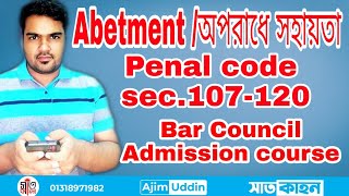 Abetment under PC l Criminal Law penal code 1860 section 107 120 [upl. by Buckels796]