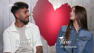 First Dates  Τα λόγια είναι περιττά για τον Διονύση και την Πένυ [upl. by Toddie118]