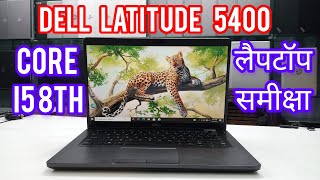 Dell Latitude 5400 Core i5 8th Gen समीक्षा Unboxing [upl. by Ythomit]