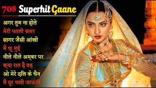 80 s Ke Superhit Gane II 80 s Superhits II Bollywood Romantic Songs II Old is Gold II Evergreen Old8 [upl. by Ardnuhsal]