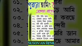 Dj susovan remix Bangla humming bass song [upl. by Eyahc171]