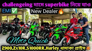 USED PREMIUM BIKES IN KOLKATA🔥IChallenging price  Zx10Rz900s1000RRHarleyBMW Moto Quick [upl. by Anatnas]