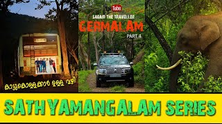 GERMALAM KADAMBUR DIMBAMSATHYAMANAGALAM  PART 4 [upl. by Dominic]