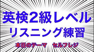 英検2級レベルリスニング セルフレジだと売上が下がる？ [upl. by Ahsiemak]