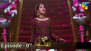 Roag Episode 07  1st March 2022  Roag Episode 7 Full Episode Story [upl. by Annej]