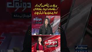 Do Tok With Kiran Naz  Samaa TV  trendingshorts [upl. by Regnij]