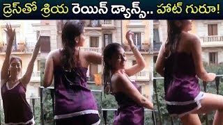 Shriya Saran H0T Rain Dancing In Balcony In Barcelona [upl. by Tutto209]