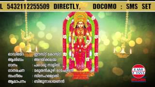 Arakkal Amma  Pandorunalil Bhavan  Hindu Devotional Songs Malayalam [upl. by Solis]