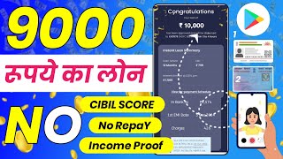 101 New instant loan app without income proof  Bad CIBIL Score Loan  loan app fast approval 2024 [upl. by Cleodell]