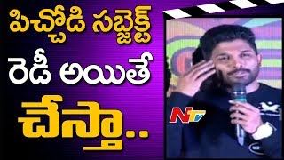 Allu Arjun About Aarya 3 Movie  Darshakudu Pre Release Event  NTV [upl. by Adekram]