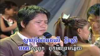 Khmer SongANuSaVry Thpal ChvengSamai [upl. by Nerred]