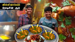 ரோட்டு கடை சூப்  Chennai Street Food  Tamil Food Review [upl. by Simonne824]