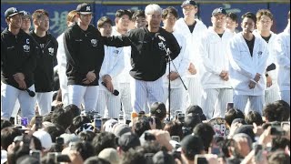 ロッテ・吉井監督「朗希がいなくなってもマリーンズを応援してください！」 米挑戦の佐々木に熱いエールも [upl. by Eerol]