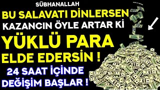 Kim Bu Salavatı DİNLERSE 24 SAAT İÇİNDE BEKLEMEDİĞİ YERDEN ZENGİN OLUR  Zenginlik Duası Bereket [upl. by Mariana813]