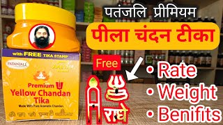 Patanjali New Product Premium YELLOW CHANDAN TIKA Price Benifits amp Review In Hindi  Swami Ramdev [upl. by Nisa]