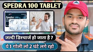 Spedra 100mg tablet uses dose benefits and Side effects full review in hindi [upl. by Madriene]