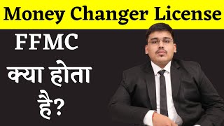 Full Fledged Money Changers What is Full Fledged Money Changer  What is FFMC License [upl. by Assenab]