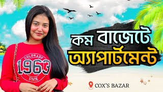 Budget hotel in Coxs Bazar  Best Apartment in Coxs Bazar  Best Family Apartment in Coxs Bazar [upl. by Anabal598]