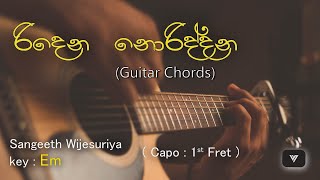 Ridena noriddena රිදෙන නොරිද්දෙන guitar chords and Lyrics  Vibro Music [upl. by Ailadi]