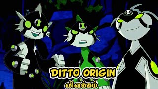 Ben 10 Ditto Origin Story  Ben 10 Explained In Tamil  Ben 10 Tamil  Ultimate Planet Tamil [upl. by Artim]