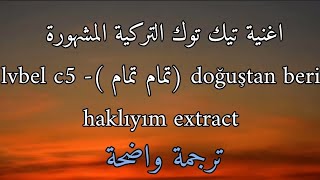 اغنية تيك توك التركية تمام تمام  lvbel c5  tamam مترجمة للعربية tamam noluyo sana kizim Lyrics [upl. by Rehttam843]