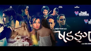 SADANGA  NEW NEPALI MOVIE  SAUGAT MALLA  PRIYANKA KARKI  NEW NEPALI MOVIE 2080 [upl. by Olenka]