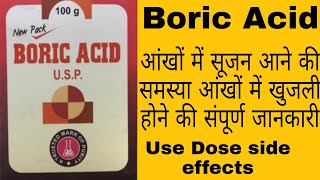 Boric Acid powder use in hindi बोरिक एसिड संपूर्ण जानकारी [upl. by Narrad780]