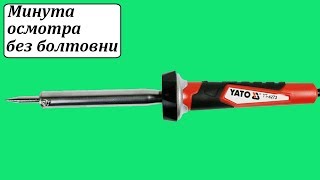 Yato YT8273 паяльник электрический [upl. by Janel]