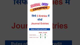 3 Journal Entries में Accounts सीख जाइए journalentries accounting debitandcredit [upl. by Rothmuller181]