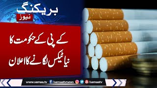 Breaking News KP govt set to impose new tax on tobacco  Samaa TV [upl. by Yug398]