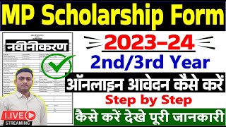 Mp Scholarship Form kaise Bhare 202324  2nd3rd Post Metric Scholarship Online Form Kaise bhare [upl. by Akirat]