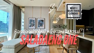 ห้องตัวอย่างใหม่ที่ Saladaeng One ขนาด 50 ตารางเมตร ตกแต่งโดย WhyIbuythiscondo มาดูกันว่าจะสวยแค่ไหน [upl. by Belita]