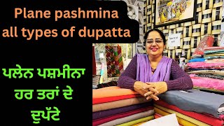 ਪਲੇਨ ਪਸ਼ਮੀਨਾ ਤੇ ਹਰ ਤਰ੍ਹਾਂ ਦੇ ਦੁਪੱਟੇplane pashmina and all types of dupattasklerclothhouse pta [upl. by Drucie]