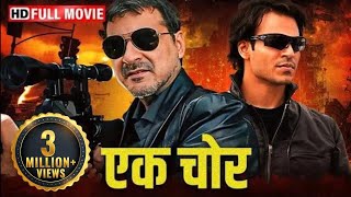 एक चोर  Sanjay Kapoor Vivek obroi  संजय कपूर सुपरहिट थ्रिलर एक्शन मूवी  PRINCE Full HD Movie [upl. by Aneri]