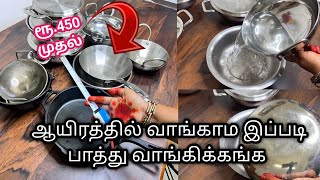 450ரூபாய் முதல் என்னுடைய சமையல் பாத்திரங்கள் Kitchentips triply kadaikitchen organization [upl. by Aelahs]