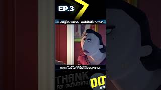 EP3 เมื่อหนูน้อยหมวกแดงไม่ได้ไร้เดียงสา และสโนว์ไวท์ก็ไม่ได้อ่อนหวาน [upl. by Boulanger924]