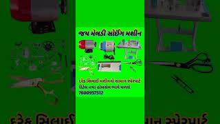 VATVA AHMEDABAD 7600957512 THAKOR RAJAJI [upl. by Nebra]