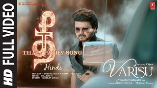 Full Video Thee Thalapathy Hindi Thalapathy Vijay  Varisu  Vamshi Paidipally  Thaman S [upl. by Ahsetel]