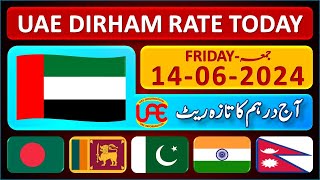 Dirham Rate Today  Aaj ka Dubai Dirham Rate  UAE Dirham Currency Exchange Rates 1462024 [upl. by Innej]