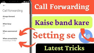 When unreachable call forwarding kaise hataye  How to deactivate call forwarding when not reachable [upl. by Aivax]