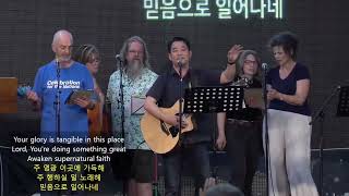 Yahweh Will Manifest Himself  주가 나타나시리 [upl. by Lam]