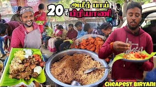 கூட்டத்தை தெறிக்கவிடும் 20ரூபா அமீர்பாய் Cheapest BIRYANI ever Amir Bai Biryani Tamil Food Review [upl. by Htrow936]