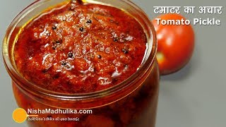 टमाटर का झटपट बनने वाला अचार  Instant Tomato Pickle  Tomato Pachadi Recipe [upl. by Frodina]