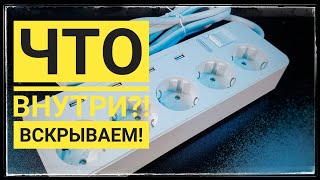 NTONPOWER Сетевой фильтр с USB Вскрытие Что внутри Честный обзор [upl. by Aneleiram412]