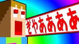 10【叫びまくりｗｗ】あくまで個人戦アルカナRPG【マインクラフトMOD】 [upl. by Nevile838]