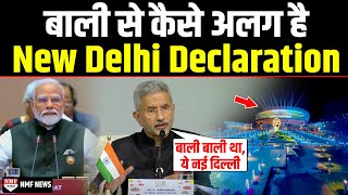 ✨ Breaking News Indias G20 Triumph Bali vs New Delhi Declaration [upl. by Aoht]