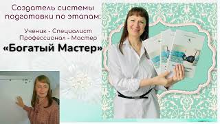 Методика пошива нижнего белья 15 октября 1 день интенсива [upl. by Nawed686]